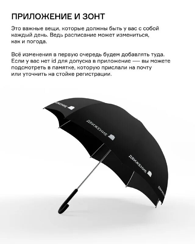 раскрытый зонт. зонтик для фотографа. зонт. нужно взять зонт. необычные зонты.