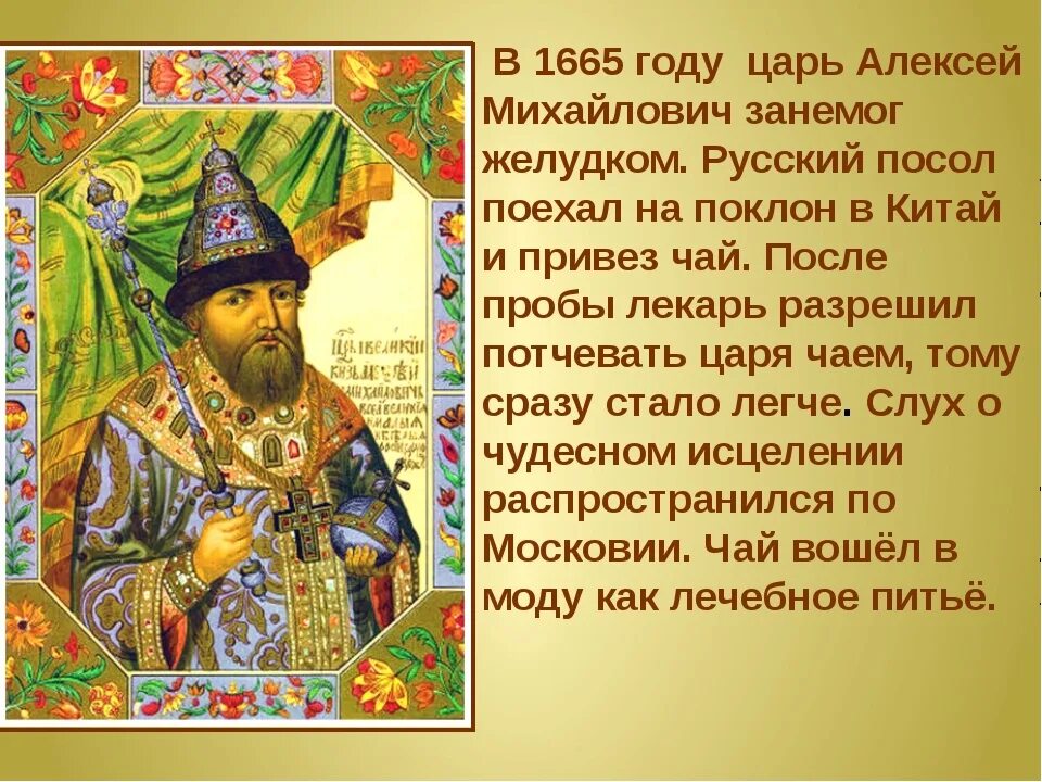 Алексея михайловича мир