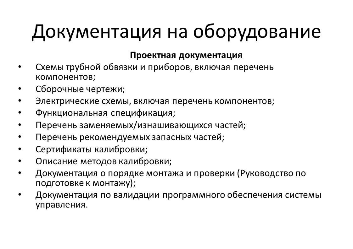 Перечислите важнейшие идеи