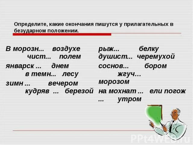 Карточки правописание безударных окончаний прилагательных. Безударные окончания прилагательных упражнения. Правописание падежных окончаний прилагательных упражнения. Правописание окончаний прилагательных упражнения. Видим какое окончание