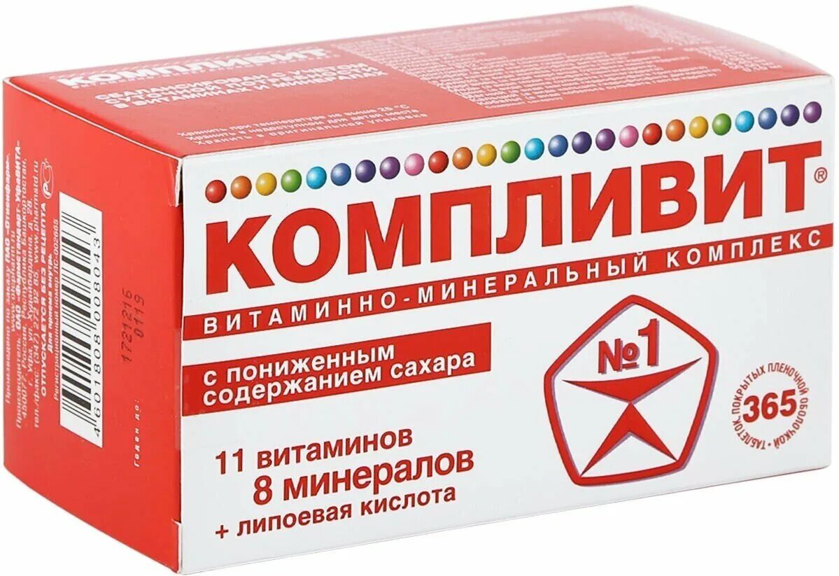 Уп. Компливит (таб. Жев. Компливит таблетки 60шт. О.