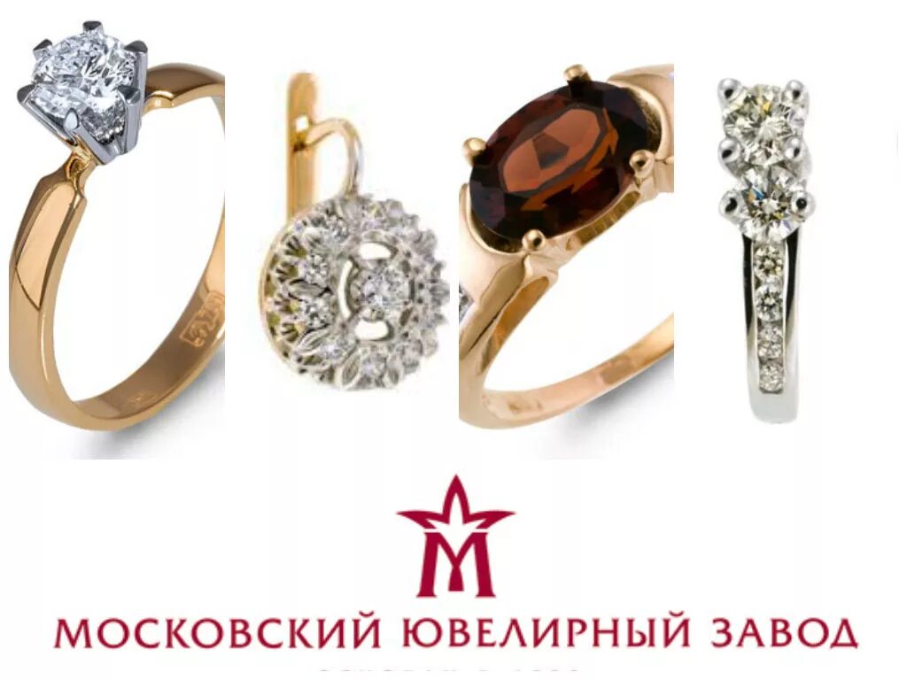 Московский ювелирный завод каталог ювелирных изделий: найдено 85 изображений