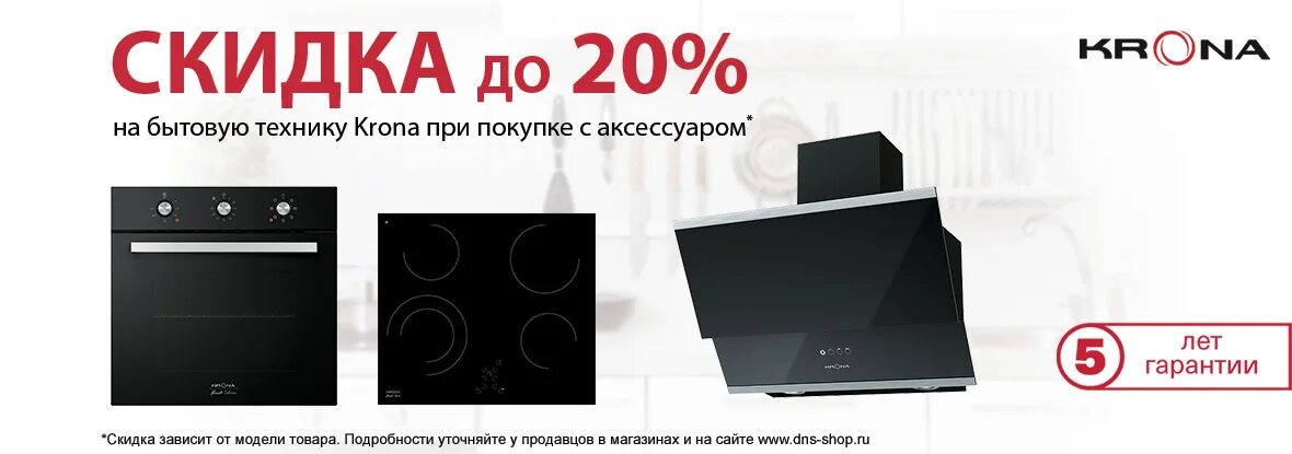 Встраиваемый электрический духовой шкаф krona breve 45 wh. Духовой шкаф krona sorrento 60 белый. Вытяжка krona freya 600 white pb. Крона бытовая техника отзывы. Крона бытовая техника отзывы.