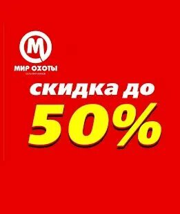 Сайт мир охоты huntworld