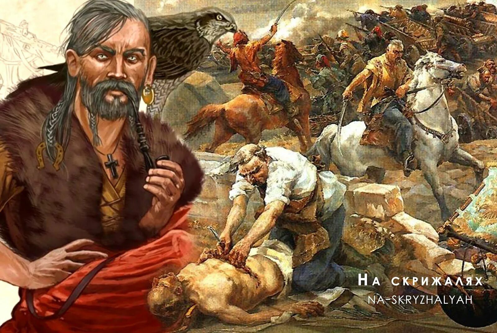 Почему запорожские казаки. Козак Запорожский характерник. Казаки характерники. Арт Козак характерник. Запорожские казаки Тарас Бульба.