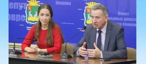 Молодой ковров