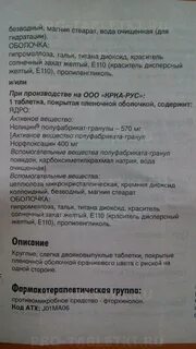 Ноцилин инструкция по применению