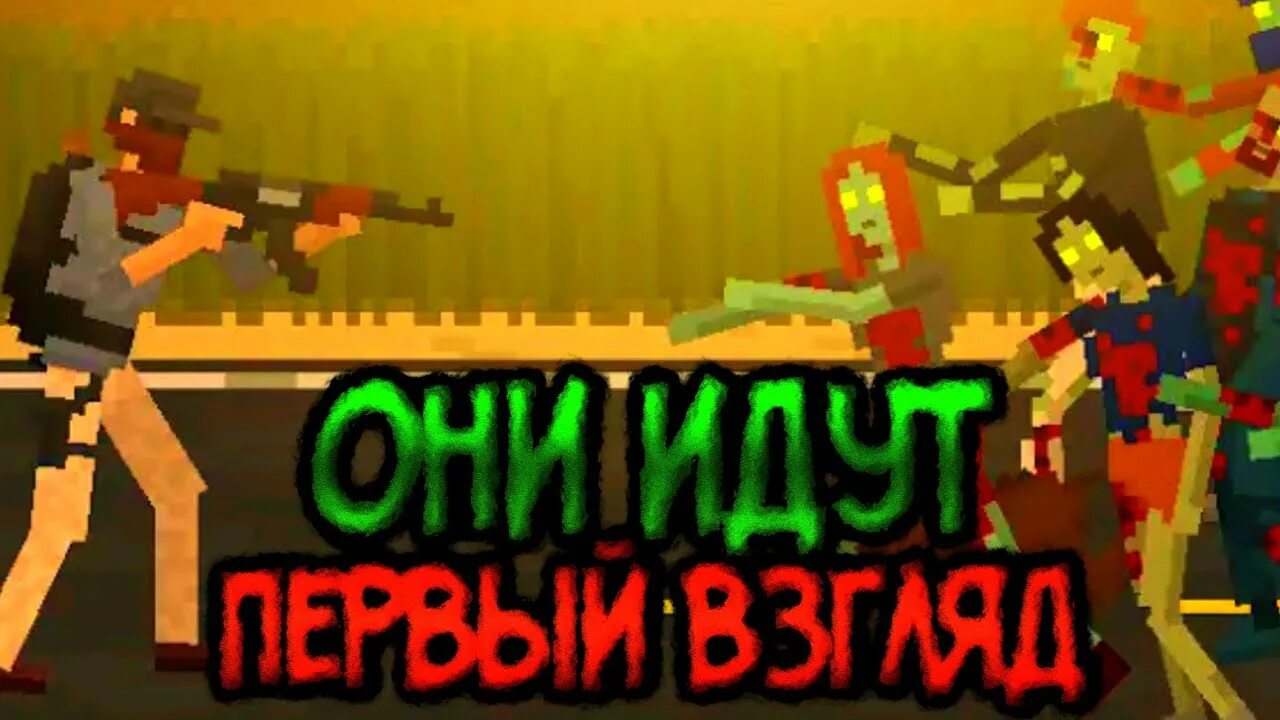 They are coming game. They are coming игра. They are coming Zombie shooting Defense мод. They are coming похожие игры.