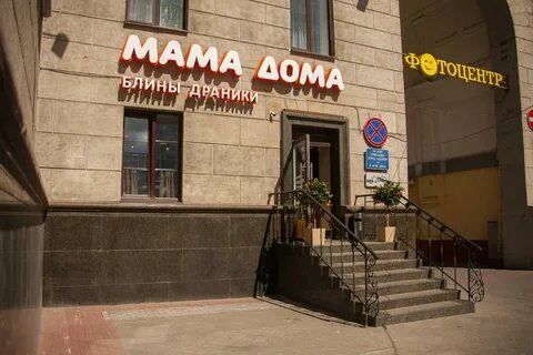 Мама и я адрес