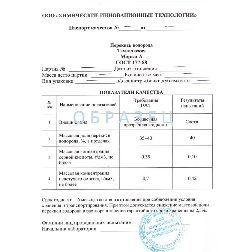 Перекись после срока годности