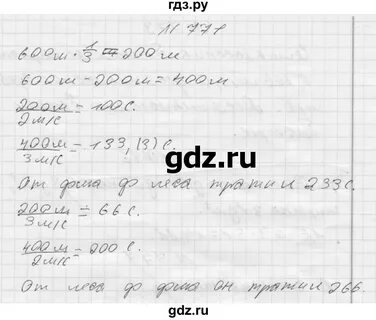 Алгебра 8 класс номер 771