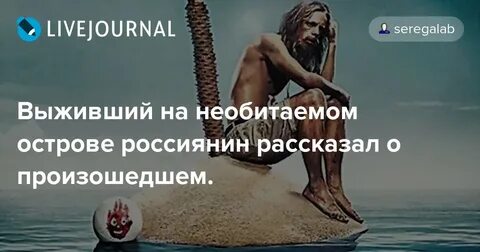Женщину оставили в арктике на необитаемом острове