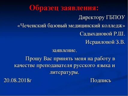 Текст официально делового стиля 5 класс примеры