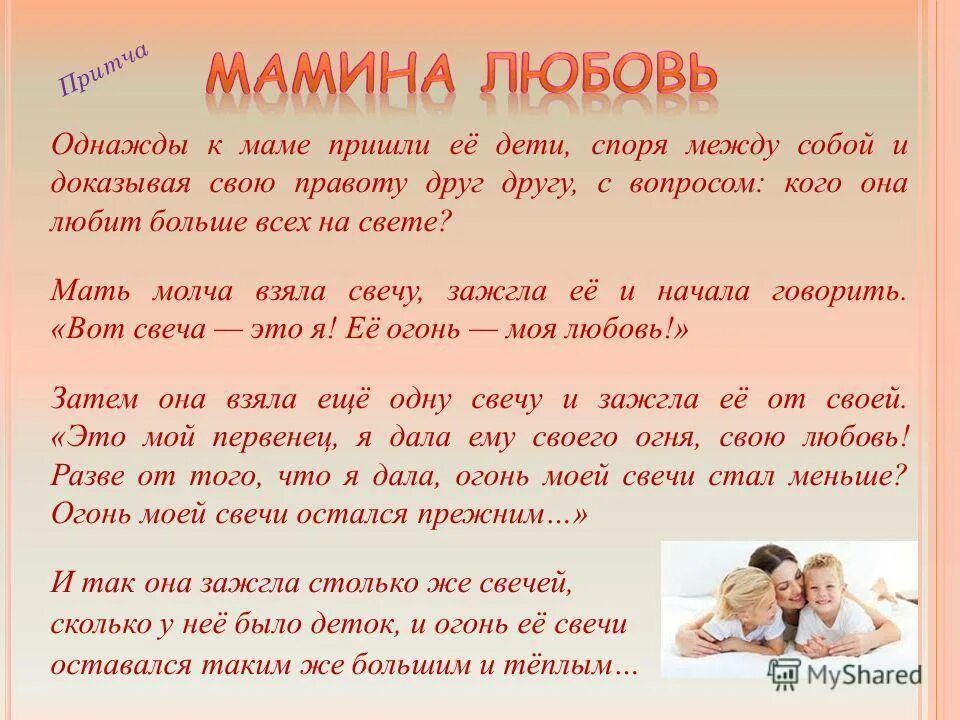 Почему в семье важно любить друг друга