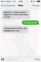 Завтра извинюсь