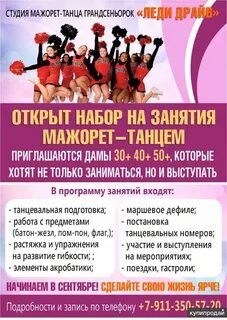 Программа занятий танцами