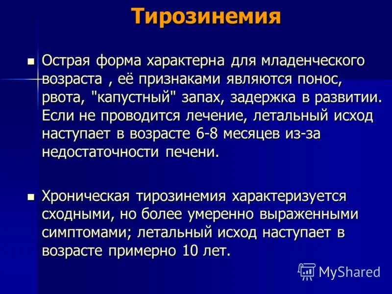 Амитриптилин летальная доза. Реактивный психоз. Амитриптилин передозировка. Коллапс причины симптомы. Симптомы летального исхода.