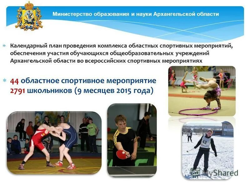 зож мероприятия в школе. спортивные соревнования для детей. разделы программы по физическому воспитанию. программа по физической культуре. контроль на уроках физической культуры.