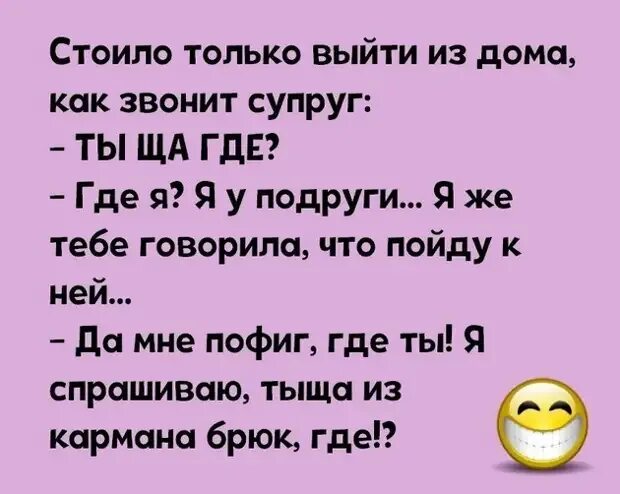 Просит мужа переспать с другим. Муж звонит жене. Жена звонит. Анекдот жена звонит мужу. Жена звонит мужу на работу.