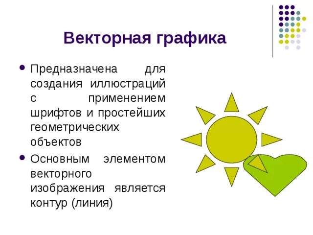 Какие программы предназначены для работы с векторной графикой фото - Сервис Левш