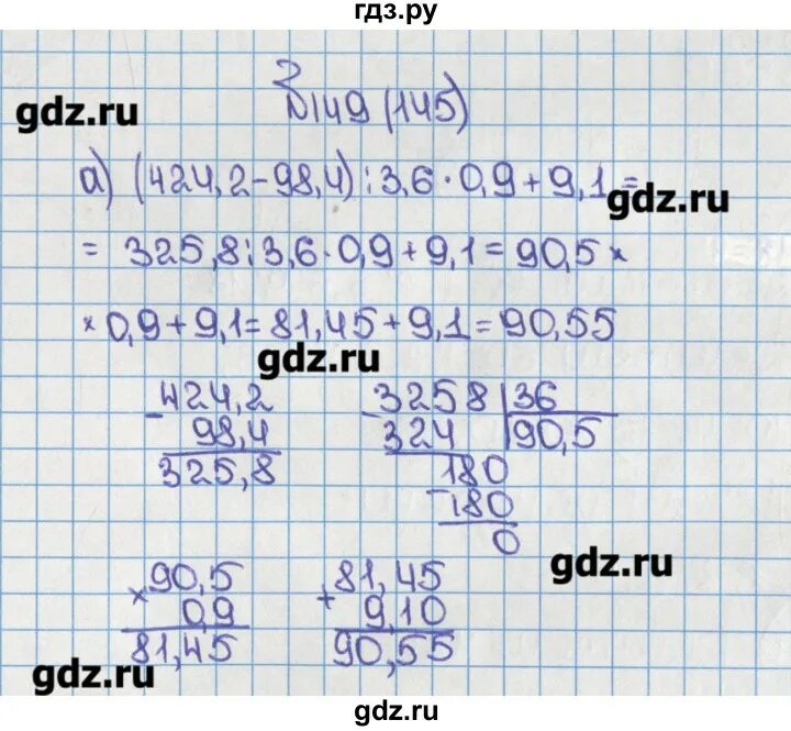 Математика вторая часть страница 42 номер 145. Математика 6 класс Виленкин номер 145. Математика 6 класс номер 145. Гдз математика шестой класс номер 145. Гдз по математике 6 класс Виленкин номер 145.