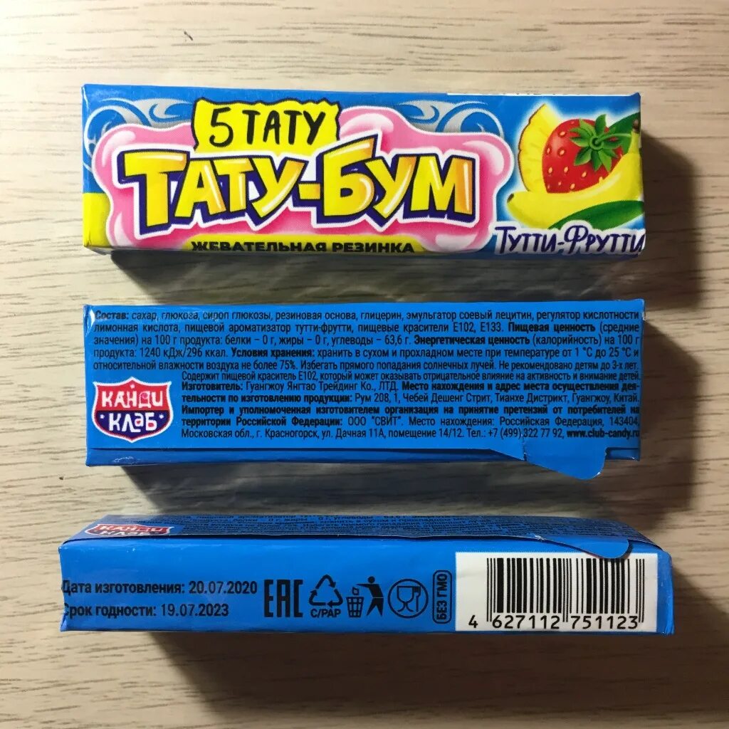 жевательная резинка турбо 4,5 гр. жвачка жвачка. жевательная резинка. жевательная резинка с татуировкой. бубль гум жвачка ссср.