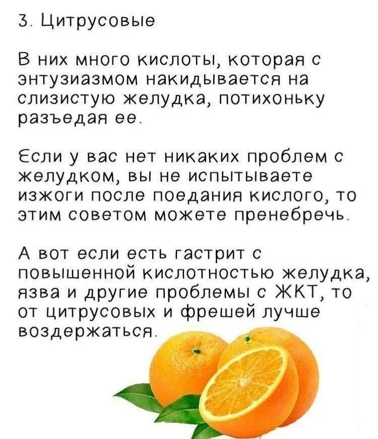 Можно мандарины на ночь при похудении. Можно ли есть мандарины при похудении. мандариновая диета. продукты которые нельзя на голодный желудок. цитрусы на голодный желудок.