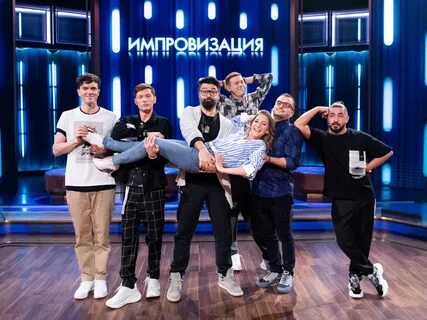 Импровизация ивлев