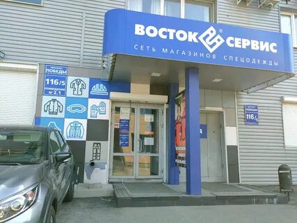 Восток спецодежда оренбург