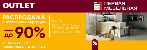 Домашняя распродажа