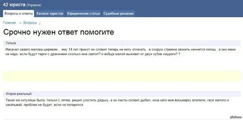 Чем помочь ответы