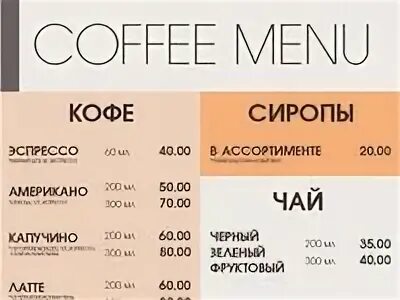 Пабло меню