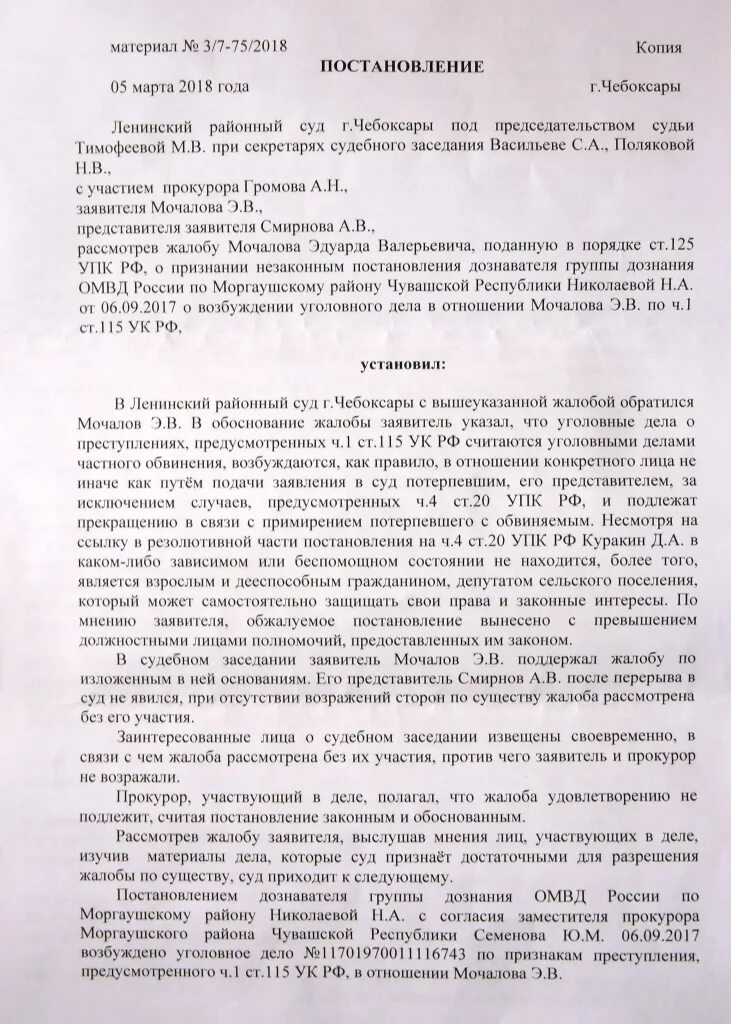 Обоснованность жалобы. Взыскание заработной платы с участием прокурора.