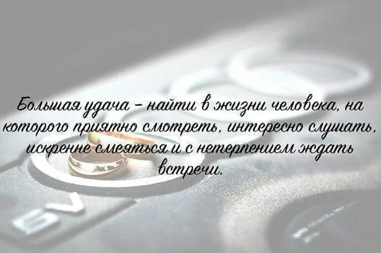 Во всем быть первым иметь вторую. Цитаты про половинки. пожелание обрести вторую половинку. статусы про вторую половинку. найти вторую половинку стихи.