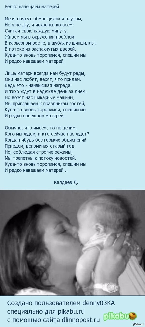 Стихи о маме трогательные до слез. Стихотворение про маму. Стихи о матери. Стихотворение про маму трогательные. Стих маме длинный трогательный