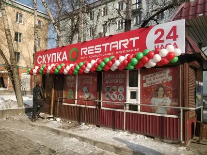 Скупка ангарск