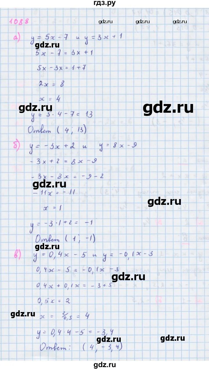 Алгебра 7 класс упражнение 1085. Алгебра 7 класс упражнения 1087.
