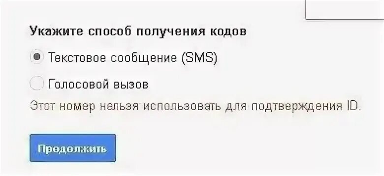 Этот номер нельзя использовать для id