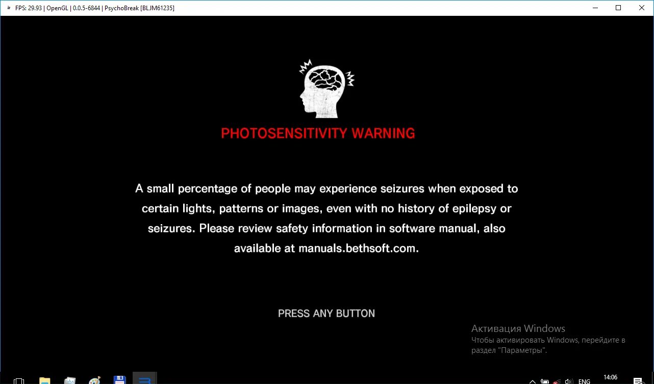 Предупреждение об эпилепсии. Предупреждение в играх. Предупреждение об эпилепсии в играх. Дисклеймер для эпилептиков.
