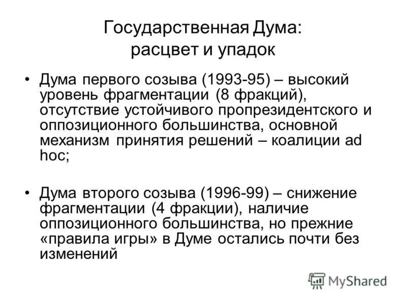 расцвет упадок. расцвет пиара и упадок рекламы. причины упадка греческой цивилизации. расцвет упадок. стадии развития цивилизации зарождение.