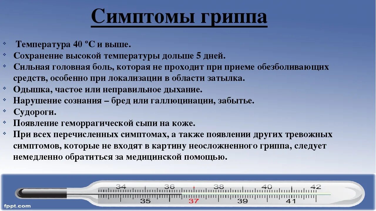 Симптомы высокой температуры. Причины повышения температуры у ребенка. У ребёнка поднялась температура 38. Температура что делать. 37 держится 3 дня