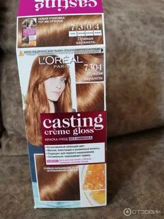Casting creme gloss 7304
