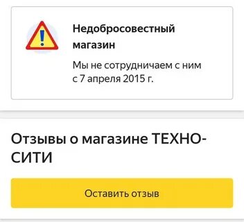 Мегамаркет что то мешает приложению работать