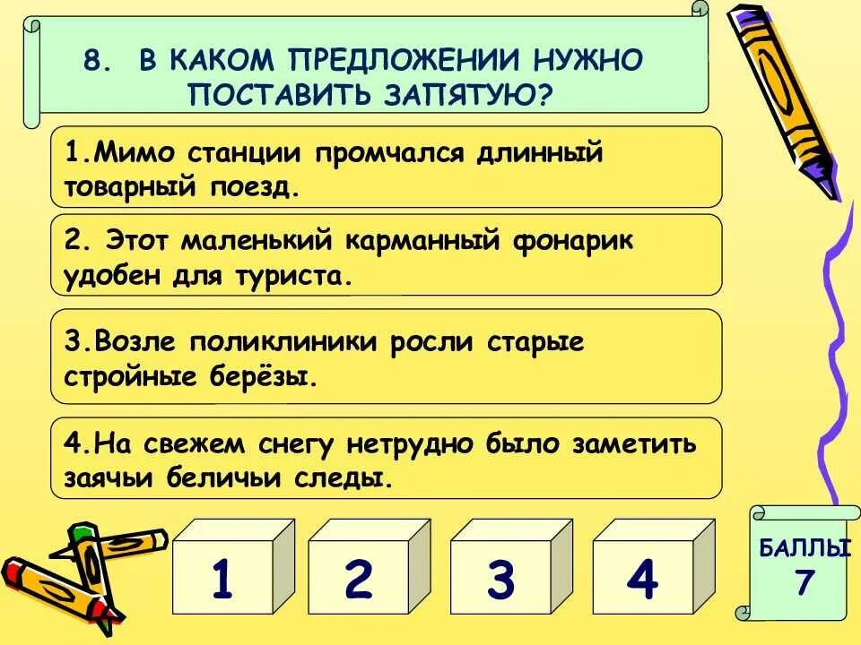 На каком основании можно поставить запятую. Как правильно поставить запятую. Как надо ставить запятые. Как понять где ставятся запятые в предложении. Как понять где надо поставить запятую.