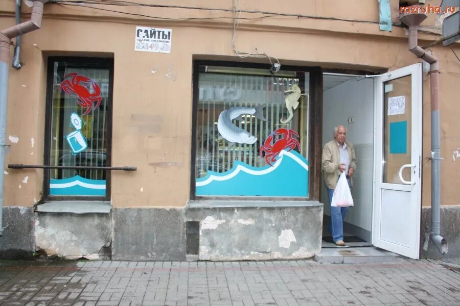 афоня гражданский 15. малый проспект петроградской стороны 22. торговый зал сантехника. сантехнический магазин. водопровод магазин сантехники.