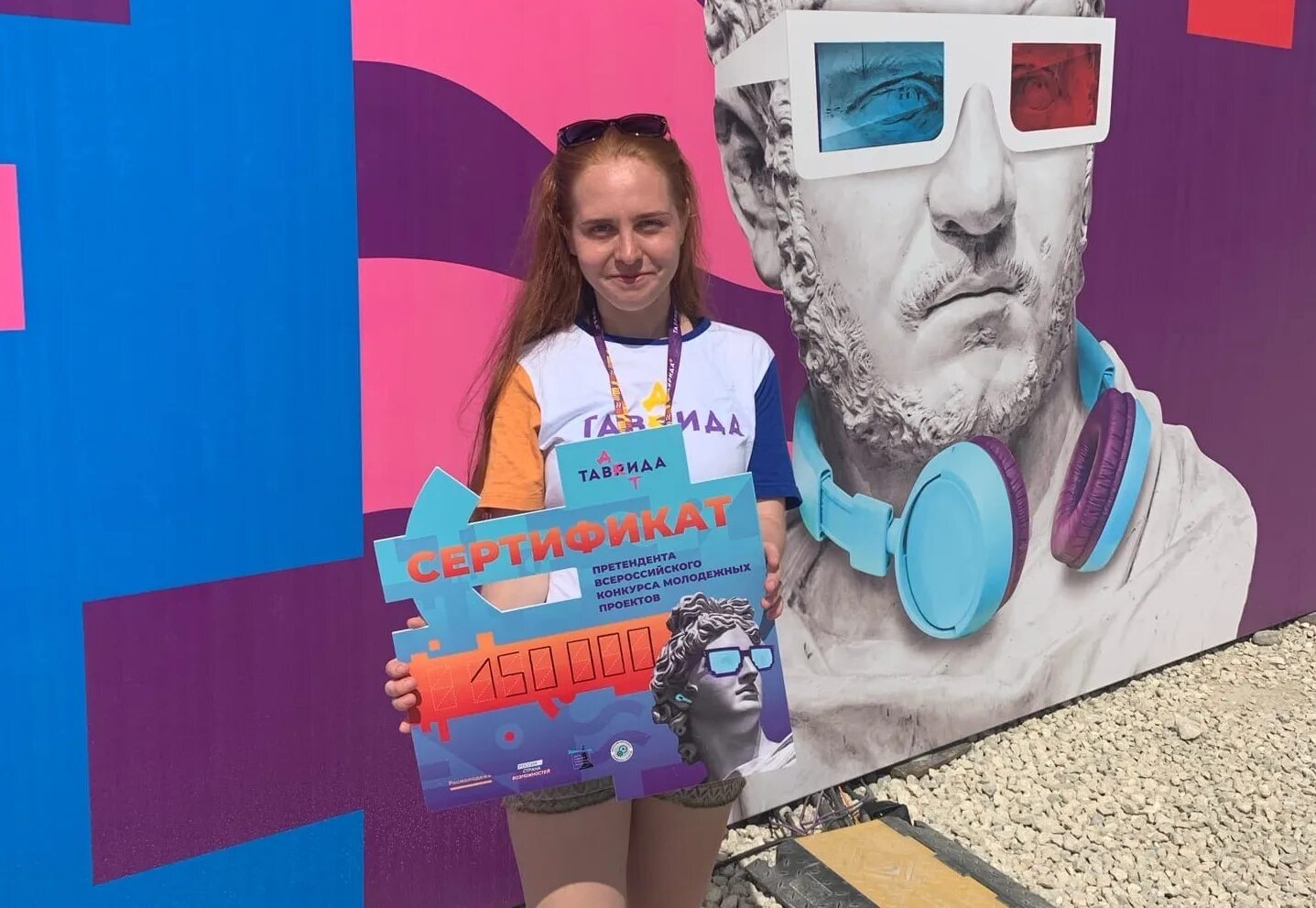 Грант фестиваль. Я могу фестиваль грант. Фестиваля new open екатеринбург. Кантата фестиваль калининград 2023. Таврида арт 2023.