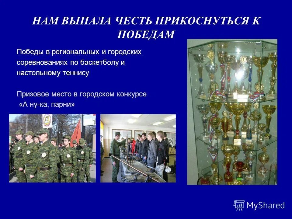 золотые ворота сан-франциско самоубийцы. нам людям выпала честь. основная мысль текста еще мама. нам людям выпала честь. им выпала честь прикоснуться к победе классный час.