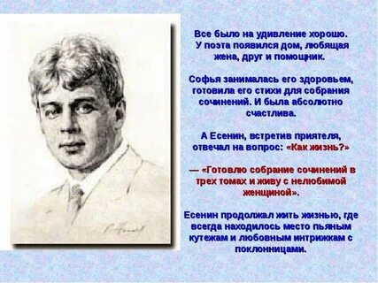 Легенда гласит что когда есенин увидел айседору