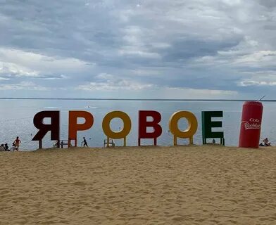 Море яровое афиша 2024