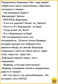 Какой ты анекдот